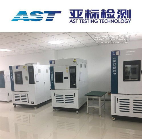 江蘇亞標檢測技術服務 專業可靠的耐高溫測試解決方案