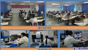 富士康最強藍領挑戰賽 量測崗位技能比武活動圓滿成功，以技術服務鑄就制造精魂