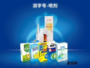 專業(yè)健康守護 鼻噴劑OEM貼牌代工與愛士康健康服務