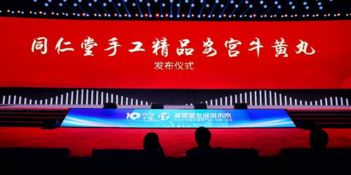 融匯古今智慧，服務精品健康——同仁堂股份發(fā)布手工精品安宮牛黃丸，開啟健康服務新篇章