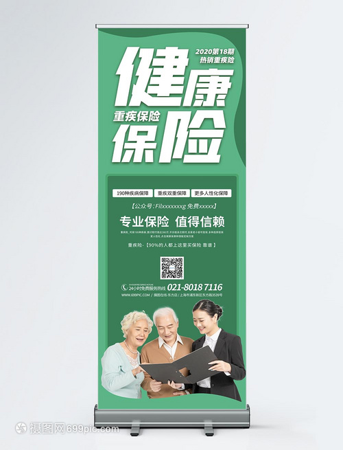 守護健康，從安心醫療開始